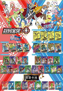 Digimon NS01 Display Card Box Sealed