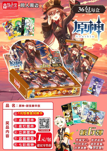 Genshin Impact 1Y N6 Display Card Box Sealed