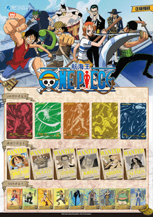 One Piece 1Y N1 Display Card Box Sealed