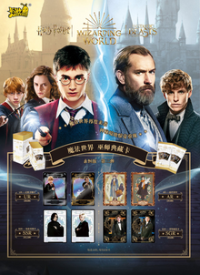 PRE ORDER - Harry Potter Kayou Wave 3 Display Card Box Sealed