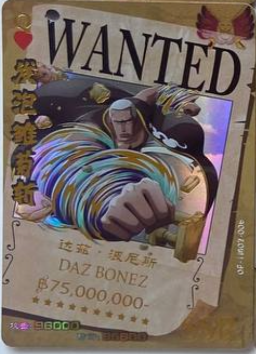One Piece Wanted 2 SSR
