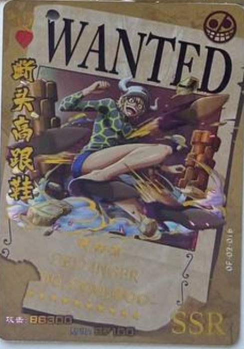 One Piece Wanted 2 SSR