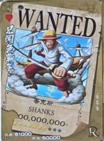 One Piece Wanted 2 R