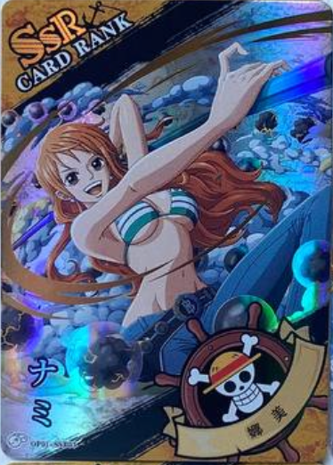 One Piece Chest GR SSR