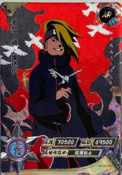 Naruto Kayou AR Silver