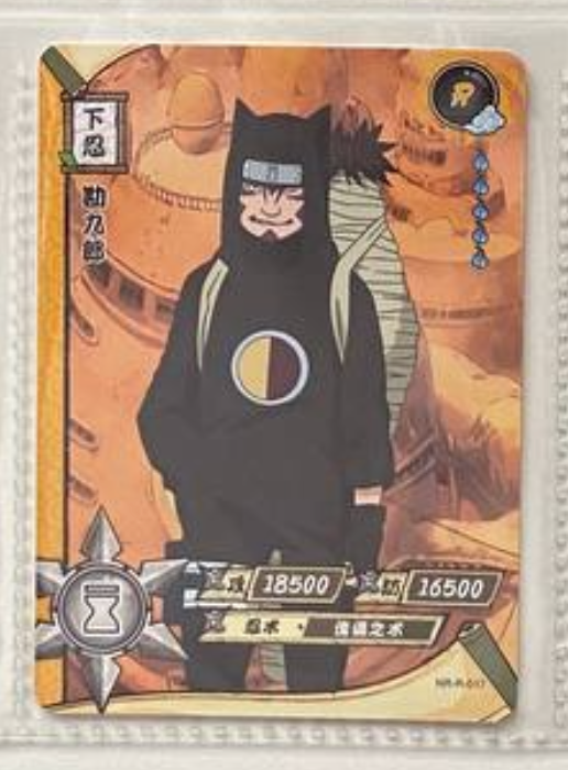 Naruto Kayou R 1