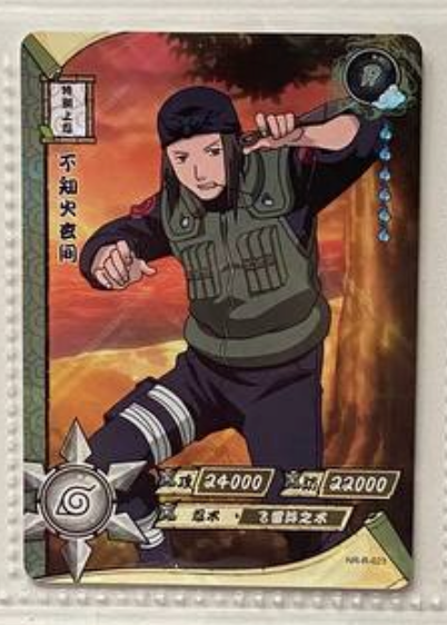 Naruto Kayou R 1