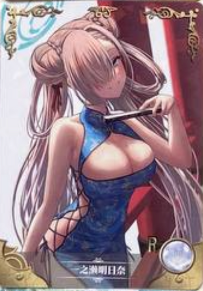 Goddess Story NS09 R