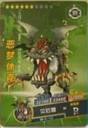 Digimon 2m01 R