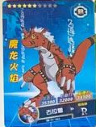 Digimon 2m01 R