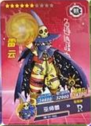 Digimon 2m01 R