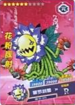 Digimon 2m01 R