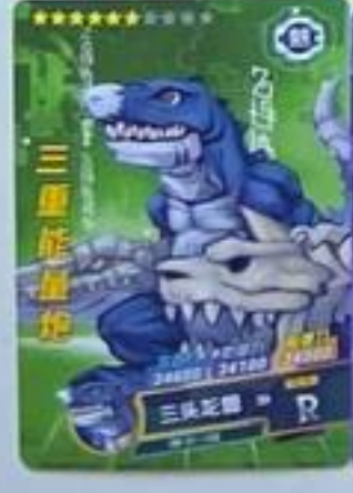 Digimon 2m01 R
