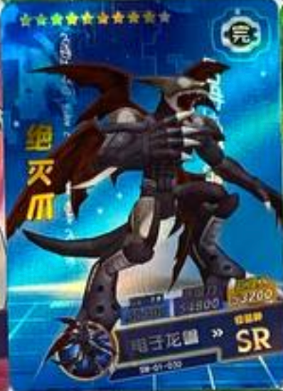 Digimon 2m01 SR