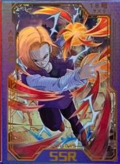 Dragon Ball Super Hero 10Y SSR