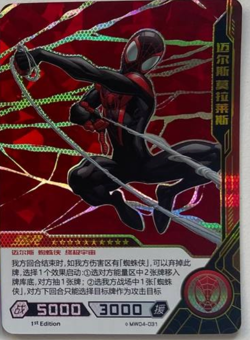 Marvel Hero Battle Spiderman SGR