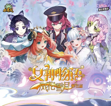Goddess Story NS11 Display Card Box Sealed