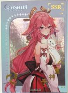 Genshin Impact Limited Edition SSR