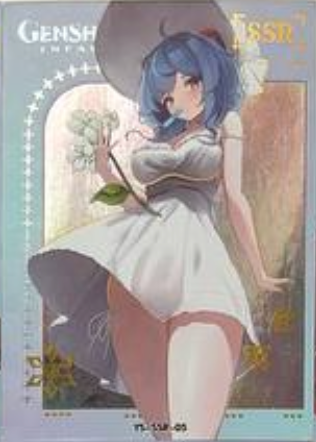 Genshin Impact Limited Edition SSR