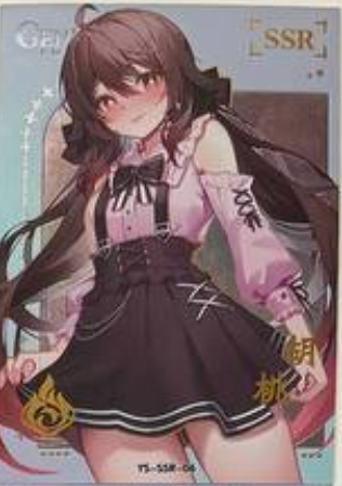 Genshin Impact Limited Edition SSR