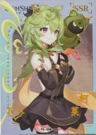 Genshin Impact Limited Edition SSR
