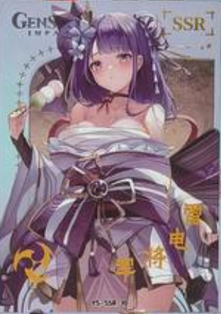 Genshin Impact Limited Edition SSR