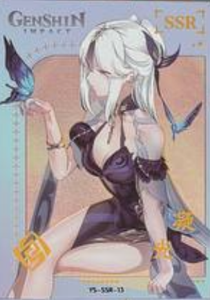 Genshin Impact Limited Edition SSR