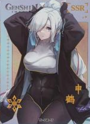 Genshin Impact Limited Edition SSR