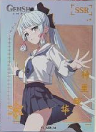 Genshin Impact Limited Edition SSR