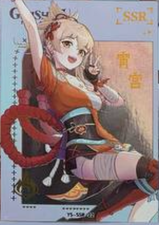 Genshin Impact Limited Edition SSR