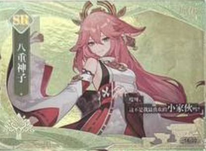 Genshin Impact Limited Edition SR