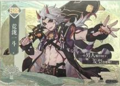 Genshin Impact Limited Edition SR