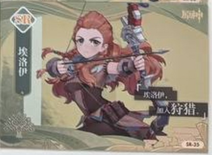 Genshin Impact Limited Edition SR