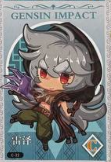 Genshin Impact Limited Edition C