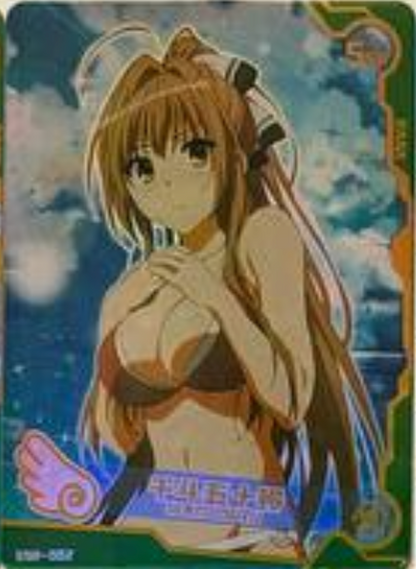 Maiden Party 1 SSR