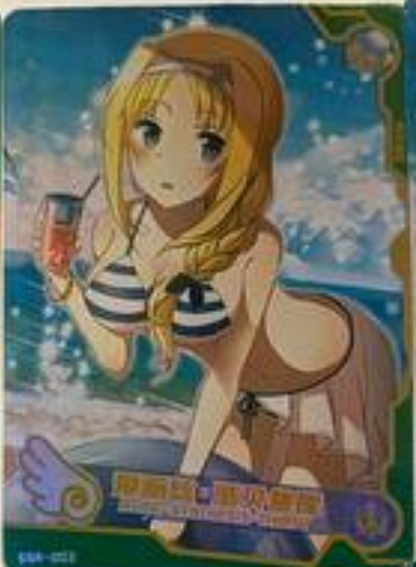 Maiden Party 1 SSR