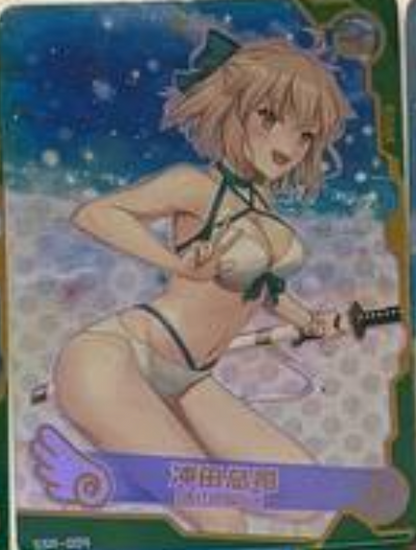 Maiden Party 1 SSR