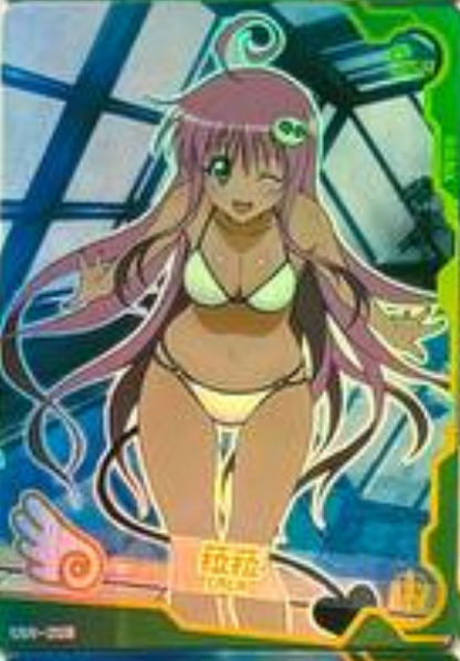 Maiden Party 1 SSR