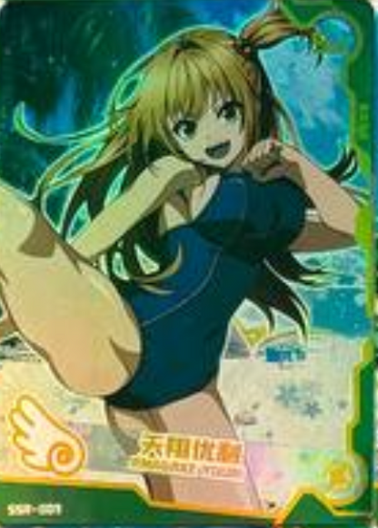 Maiden Party 1 SSR