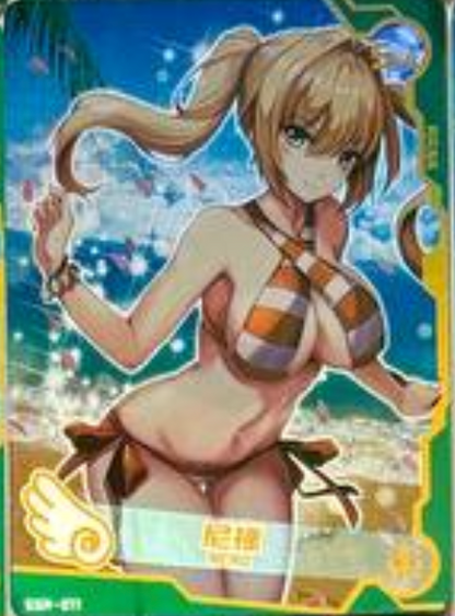 Maiden Party 1 SSR