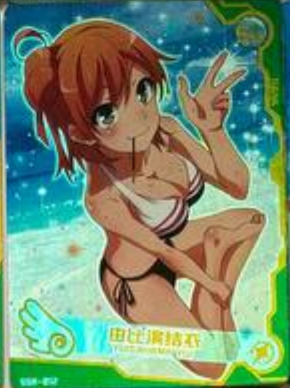 Maiden Party 1 SSR
