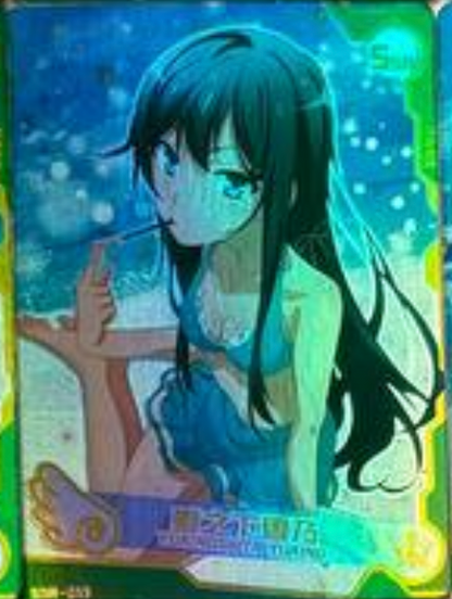 Maiden Party 1 SSR