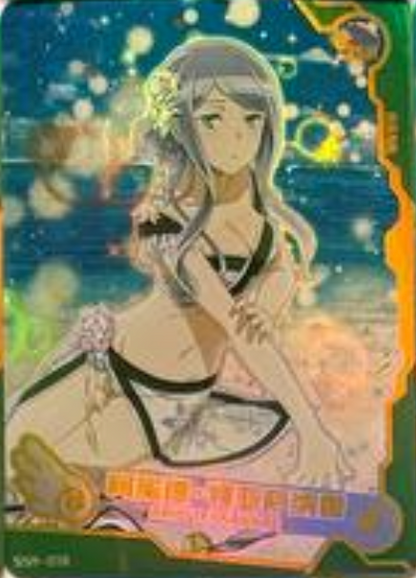 Maiden Party 1 SSR