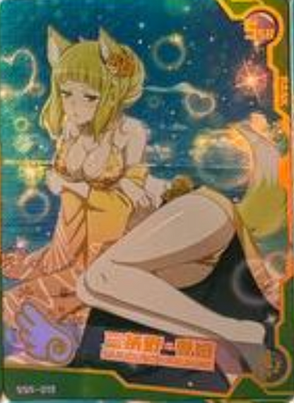 Maiden Party 1 SSR
