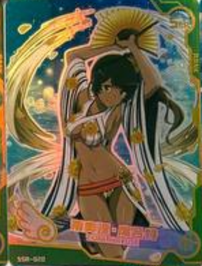 Maiden Party 1 SSR