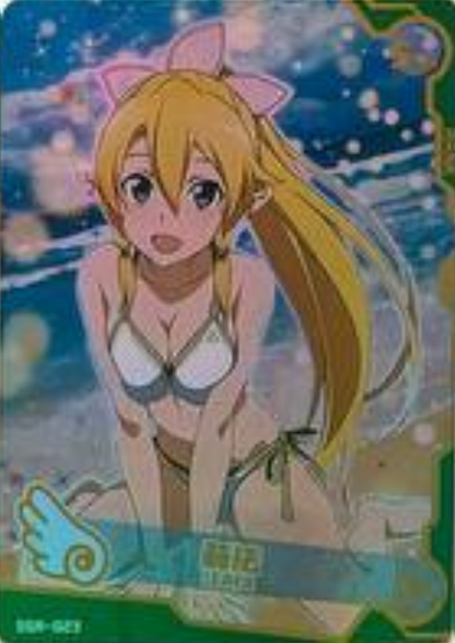 Maiden Party 1 SSR
