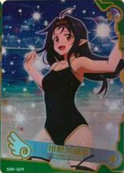 Maiden Party 1 SSR