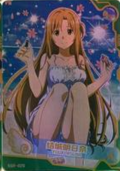 Maiden Party 1 SSR