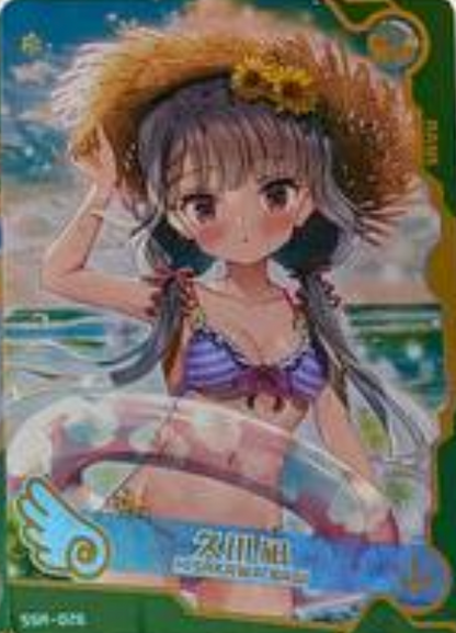 Maiden Party 1 SSR