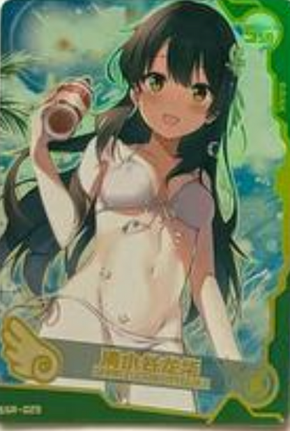 Maiden Party 1 SSR